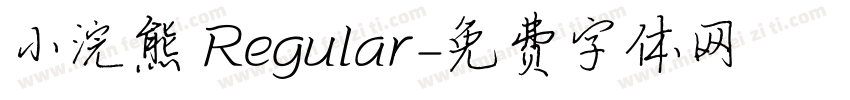 小浣熊 Regular字体转换